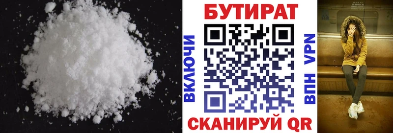 БУТИРАТ буратино  Олёкминск 
