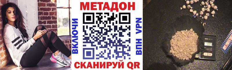 Метадон VHQ  наркошоп  Олёкминск 